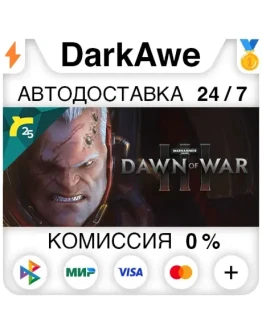 Warhammer 40,000: Dawn of War III STEAMRU АВТО 0