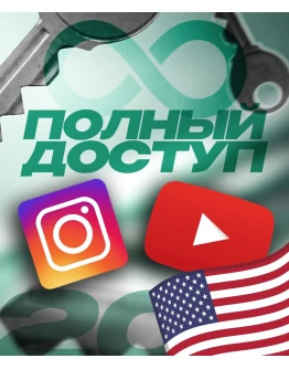 USA GER Ключ Доступ к YouTube, Veo 3 (v2RayTun)