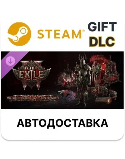 PoE 2 - Набор поддержки Безжалостного палача Тератны