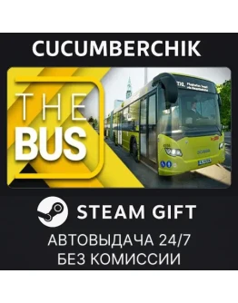 The BusSTEAM GIFT AUTORU+МИР