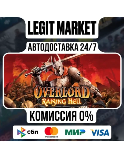 Overlord: Raising Hell DLC / Steam АВТО / РУ + МИР