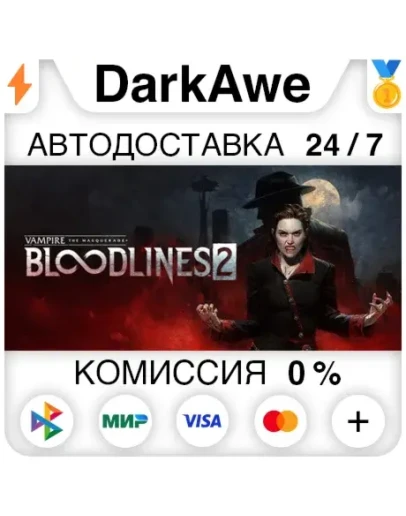Vampire: The Masquerade - Bloodlines 2 +ВЫБОР STEAM
