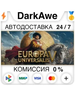 Europa Universalis V +ВЫБОР STEAMRU АВТО 0 Europa Universalis V +ВЫБОР STEAMRU АВТО 0