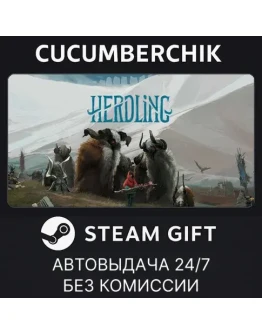 HerdlingSTEAM GIFT AUTORU+МИР