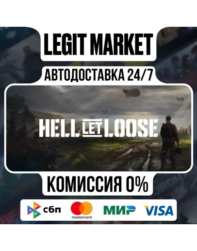 Hell Let Loose / Steam АВТО / РУ + МИР