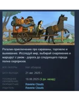 BIG LOOT АВТОДОСТАВКА STEAM РОССИЯ