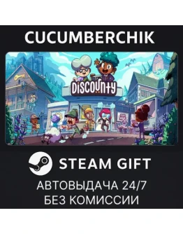 DiscountySTEAM GIFT AUTORU+МИР