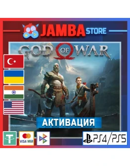 God of War PS4/PS5 Выбор региона