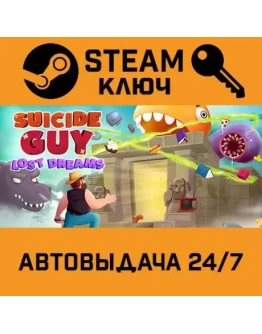 Suicide Guy: The Lost Dreams STEAM РФ,др.страны+подарок