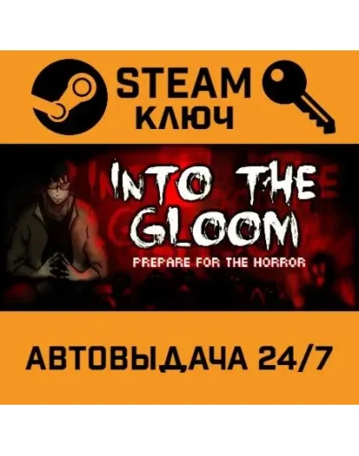Into The Gloom STEAM РФ,др.страны+подарок