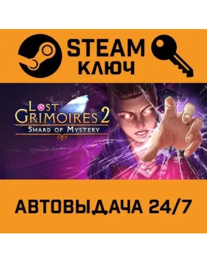 Lost Grimoires 2: Shard of Mystery STEAM РФ,др.страны+п