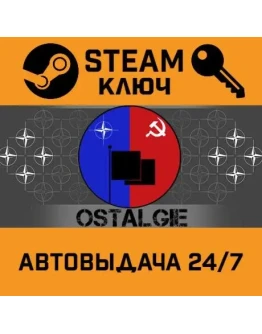 Ostalgie: The Berlin Wall STEAM РФ,др.страны+подарок