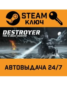Destroyer The UBoat Hunter STEAM РФ,др.страны+подарок