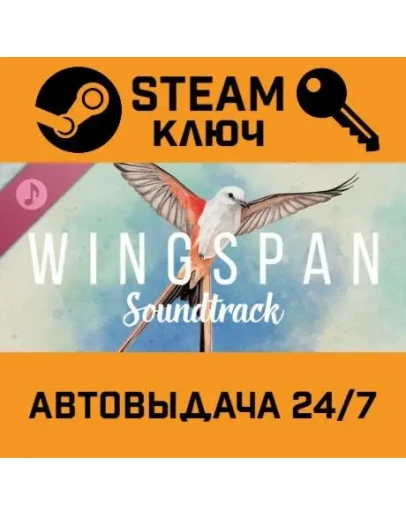 Wingspan - Soundtrack DLC STEAM РФ,др.страны+подарок Wingspan - Soundtrack DLC STEAM РФ,др.страны+подарок