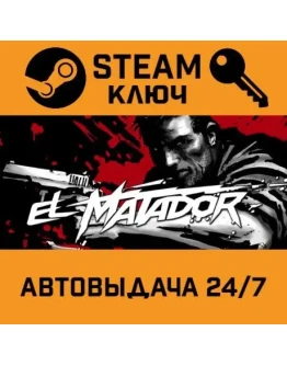 El Matador STEAM РФ,др.страны+подарок
