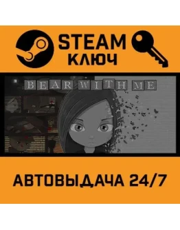 Bear With Me Collector's Edition STEAM РФ,др.страны+под