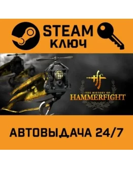 Hammerfight STEAM РФ,др.страны+подарок