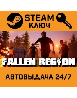 Fallen Region STEAM РФ,др.страны+подарок