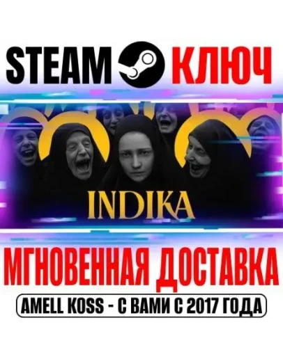 INDIKA DELUXE EDITION (+2 DLC) Steam Ключ РФ+СНГ