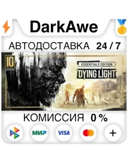 Dying Light Essentials Edition STEAMRU АВТО 0