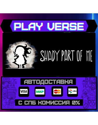 Shady Part of MeАВТОВЫДАЧАSTEAM GIFT