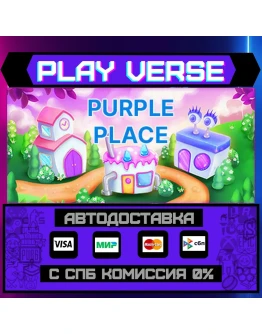 Purple Place - Classic GamesАВТОВЫДАЧАSTEAM G Purple Place - Classic GamesАВТОВЫДАЧАSTEAM G