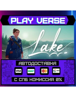 LakeАВТОВЫДАЧАSTEAM GIFT