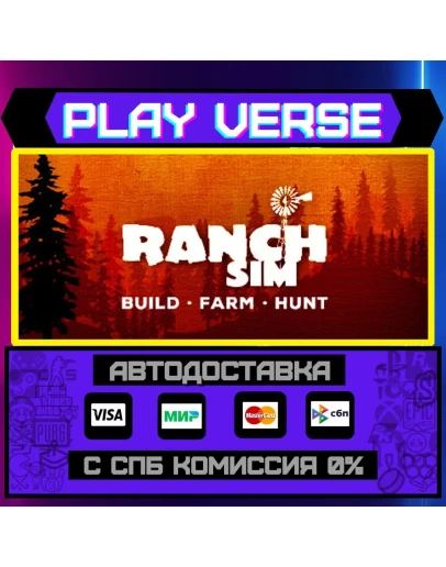 Ranch Simulator: Build, HuntАВТОВЫДАЧАSTEAM G