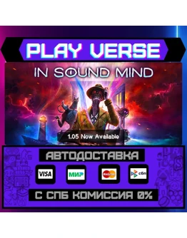 In Sound MindАВТОВЫДАЧАSTEAM GIFT