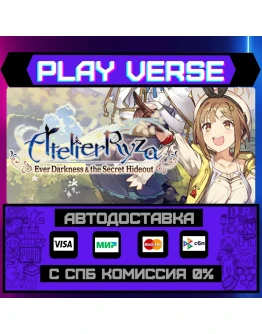Atelier Ryza: Ever Darkness АВТОВЫДАЧАSTEAM G