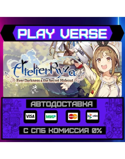 Atelier Ryza: Ever Darkness АВТОВЫДАЧАSTEAM G