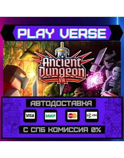 Ancient DungeonАВТОВЫДАЧАSTEAM GIFT