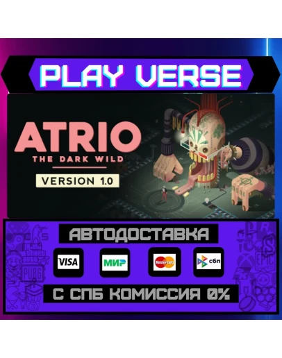 Atrio: The Dark WildАВТОВЫДАЧАSTEAM GIFT