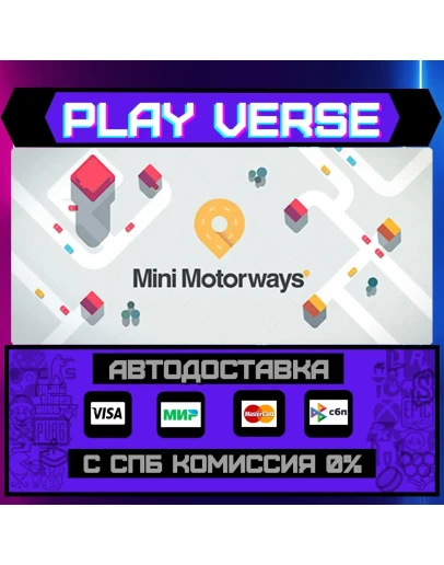 Mini MotorwaysАВТОВЫДАЧАSTEAM GIFT