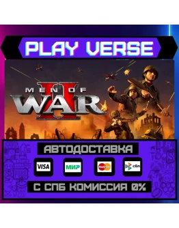 Men of War IIАВТОВЫДАЧАSTEAM GIFT Men of War IIАВТОВЫДАЧАSTEAM GIFT