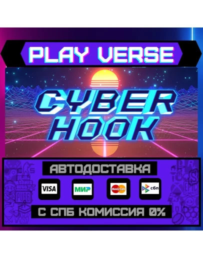 Cyber HookАВТОВЫДАЧАSTEAM GIFT Cyber HookАВТОВЫДАЧАSTEAM GIFT