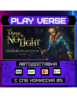 There Is No Light: Enhanced АВТОВЫДАЧАSTEAM G There Is No Light: Enhanced АВТОВЫДАЧАSTEAM G