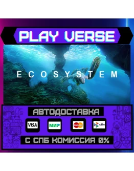 EcosystemАВТОВЫДАЧАSTEAM GIFT EcosystemАВТОВЫДАЧАSTEAM GIFT