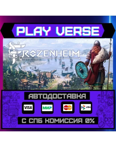 FrozenheimАВТОВЫДАЧАSTEAM GIFT