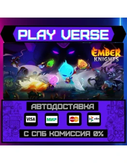 Ember KnightsАВТОВЫДАЧАSTEAM GIFT