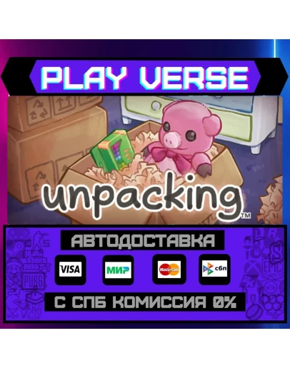 UnpackingАВТОВЫДАЧАSTEAM GIFT UnpackingАВТОВЫДАЧАSTEAM GIFT
