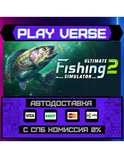 Ultimate Fishing Simulator АВТОВЫДАЧАSTEAM G