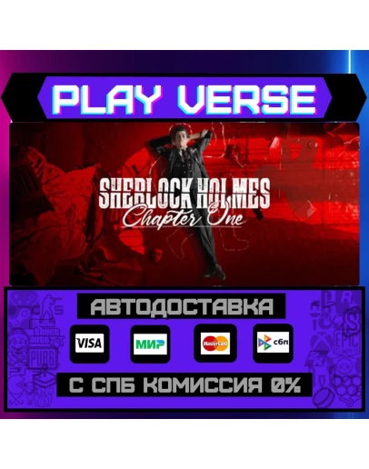 Sherlock Holmes Chapter OneАВТОВЫДАЧАSTEAM GI
