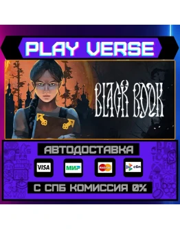 Black BookАВТОВЫДАЧАSTEAM GIFT