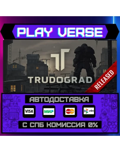 ATOM RPG TrudogradАВТОВЫДАЧАSTEAM GIFT