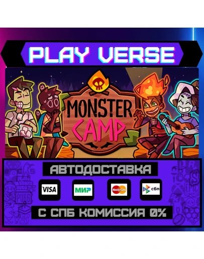 Monster Prom 2: Monster CampАВТОВЫДАЧАSTEAM G