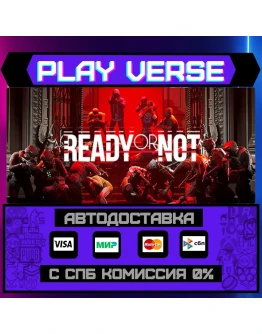 Ready or NotАВТОВЫДАЧАSTEAM GIFT Ready or NotАВТОВЫДАЧАSTEAM GIFT