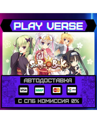 SenrenBankaАВТОВЫДАЧАSTEAM GIFT