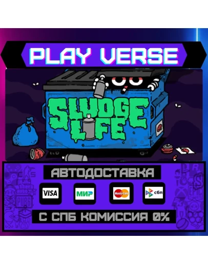 SLUDGE LIFEАВТОВЫДАЧАSTEAM GIFT SLUDGE LIFEАВТОВЫДАЧАSTEAM GIFT