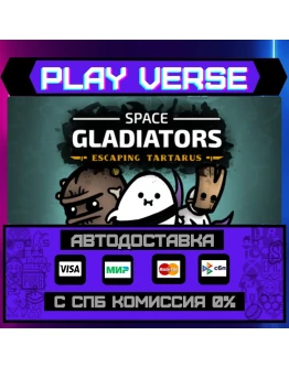 Space GladiatorsАВТОВЫДАЧАSTEAM GIFT Space GladiatorsАВТОВЫДАЧАSTEAM GIFT